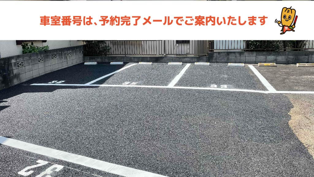 東浦和駅から近くて安い大牧1375-1駐車場