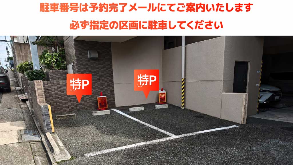 バンテリンドーム ナゴヤ（ナゴヤドーム）から近くて安い＜NO.9～11＞【軽専用】萱場2-14-18駐車場