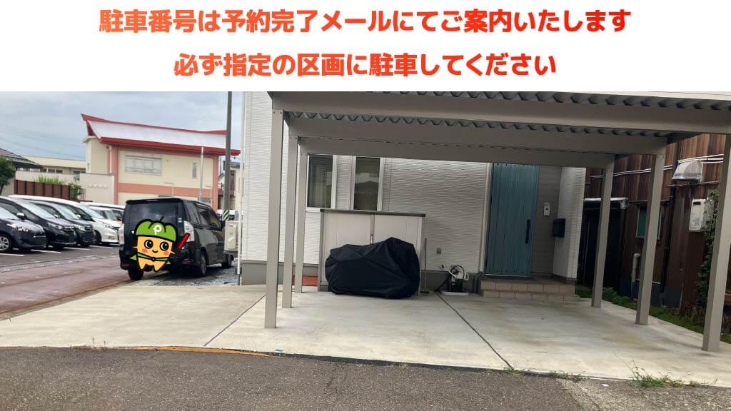 北長岡駅から近くて安い石内2-1-9駐車場