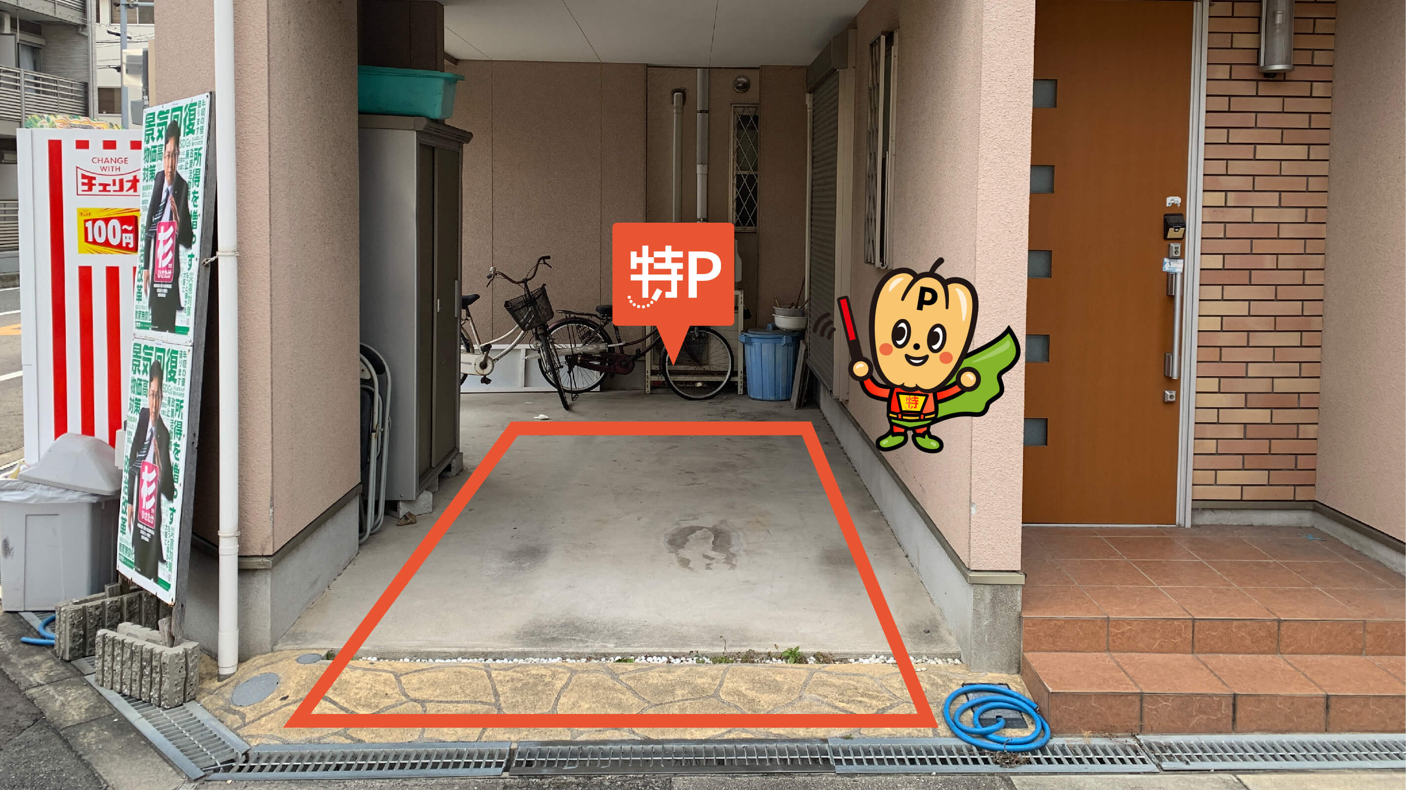 伝法駅 から【 近くて安い 】駐車場|特P (とくぴー) 伝法駅 から【 近くて安い 】駐車場|特P (とくぴー)