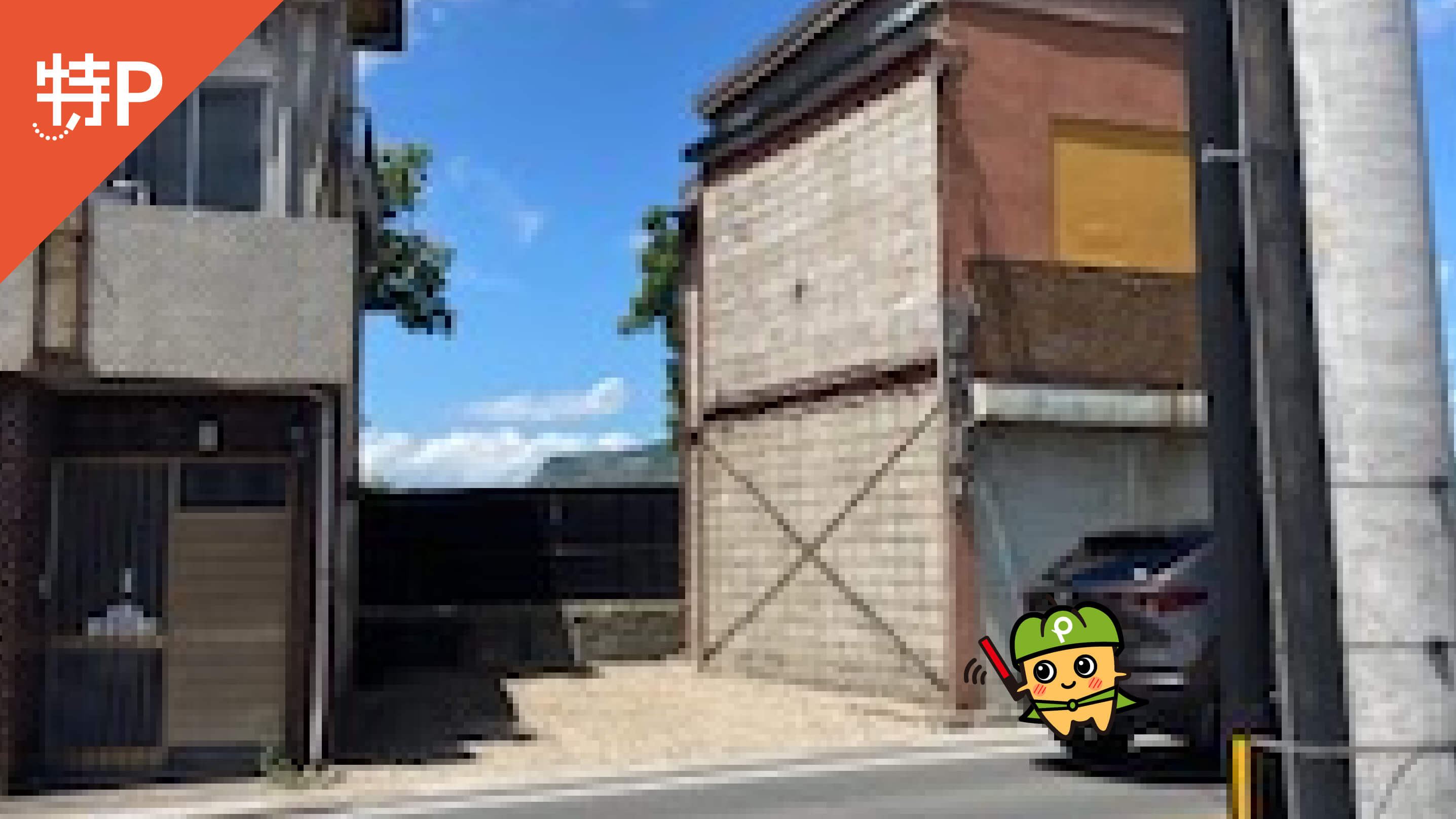 【予約制】特P 宮尾町1-1駐車場の画像1
