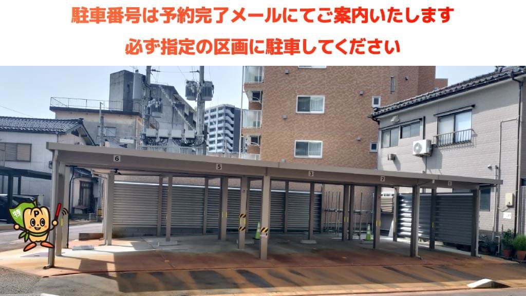 長岡駅から近くて安い【屋根あり】南町2-5-24駐車場
