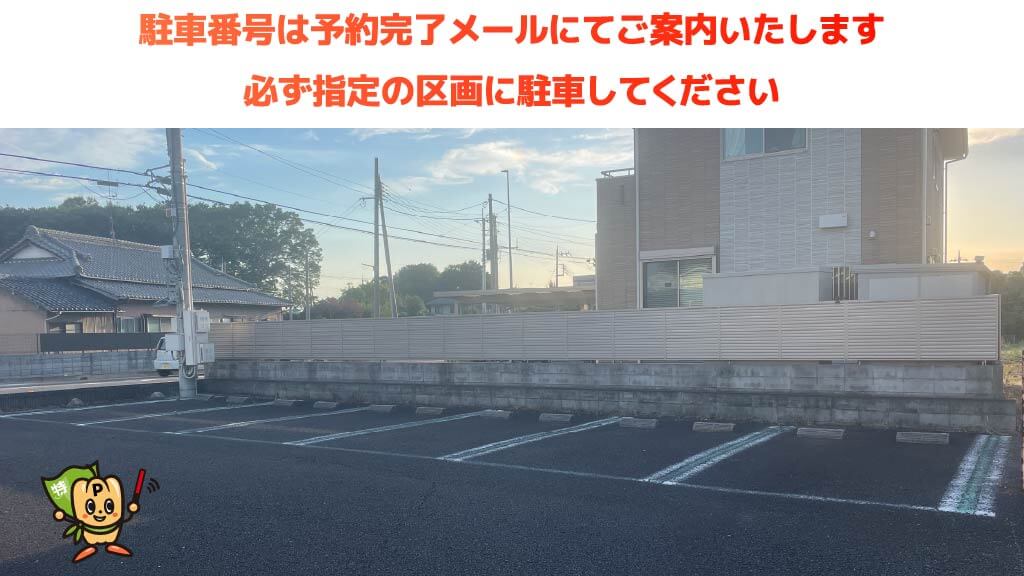人間総合科学大学 岩槻キャンパスから近くて安い箕輪23-1駐車場