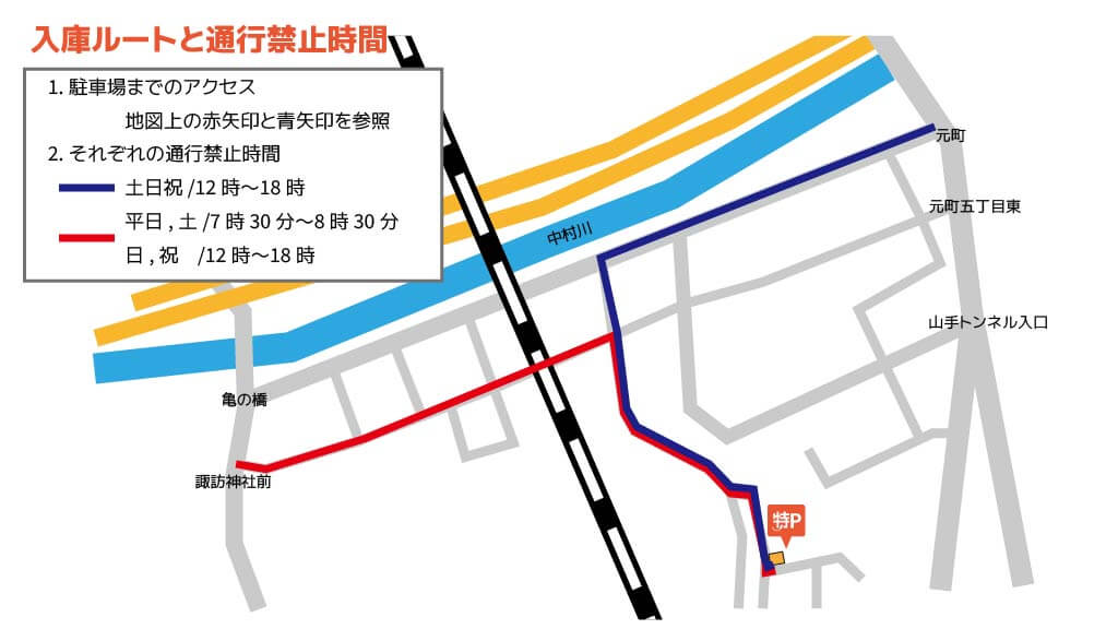 新井ホール から 近くて安い 駐車場 450 12h 特p とくぴー