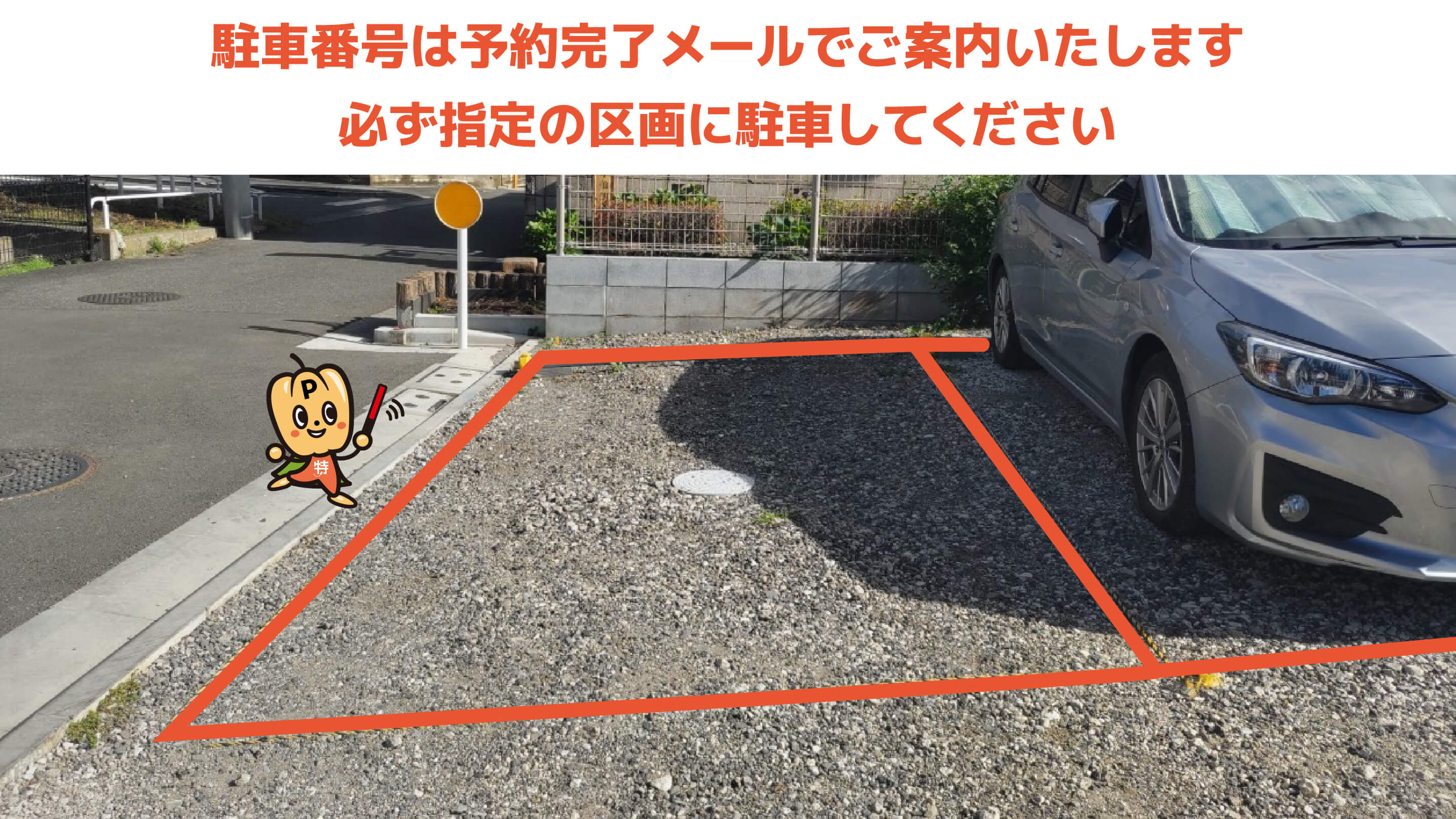 オオゼキつつじヶ丘から近くて安い【チケットパーキング区画内】ECOパーク三鷹中原1