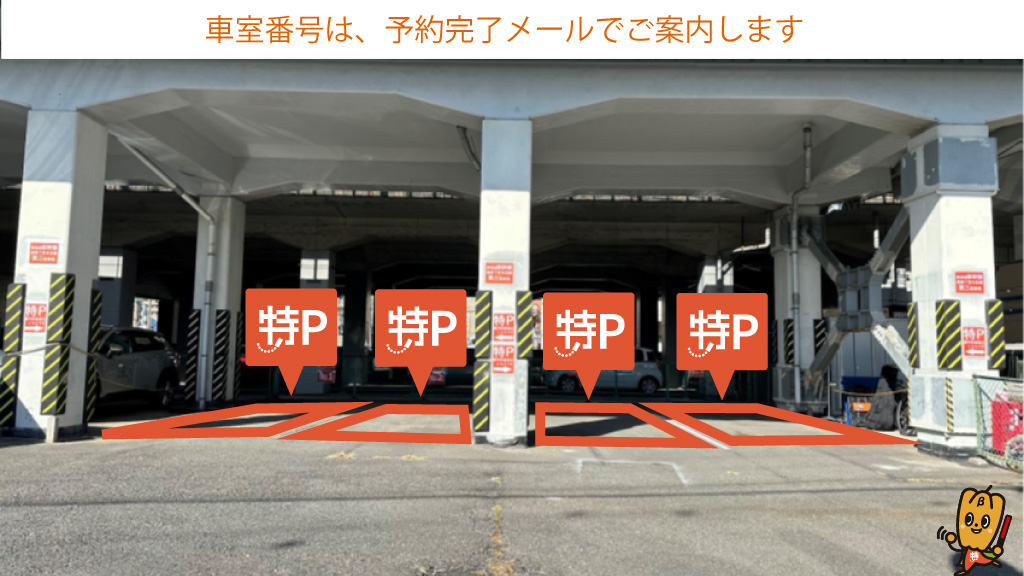 静岡から近くて安い東海道新幹線高架下空き区画　第三駐車場