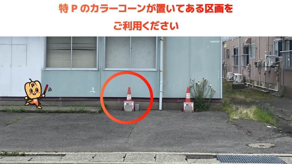 みんなの体育館ASPから近くて安い八橋大畑2-3-12駐車場