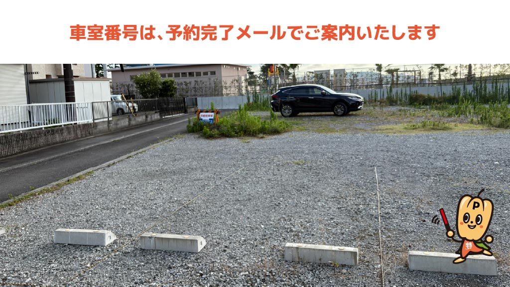 静岡市大浜公園から近くて安い中島2570-6駐車場