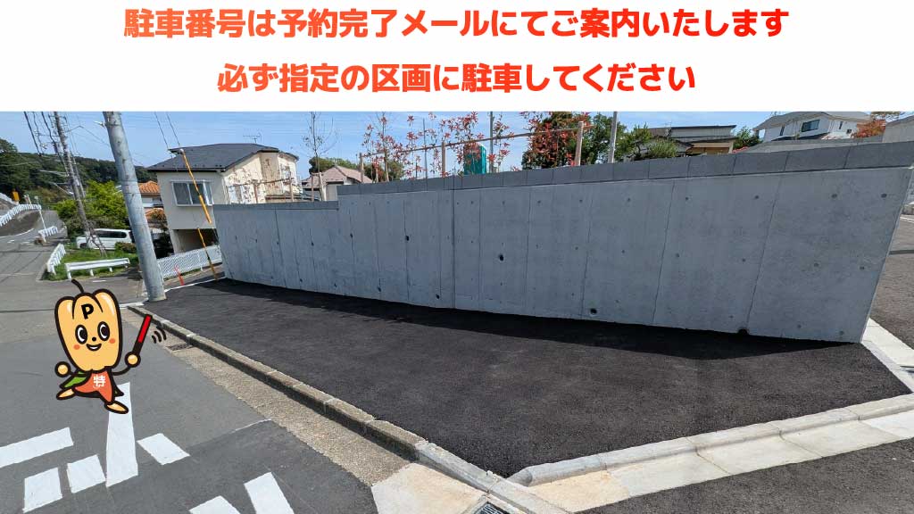 西谷駅から近くて安い上菅田町840-39駐車場