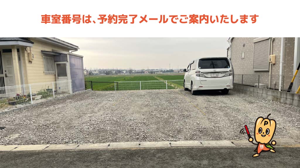 伊勢中川駅から近くて安い嬉野野田町37-20駐車場
