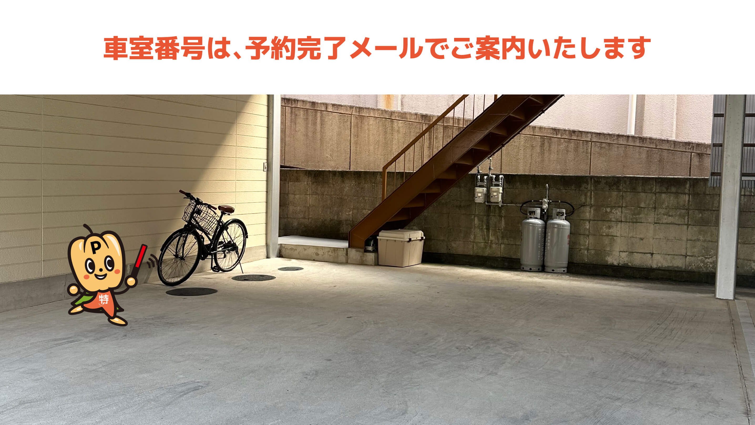 熊野市駅から近くて安い井戸町750-19駐車場