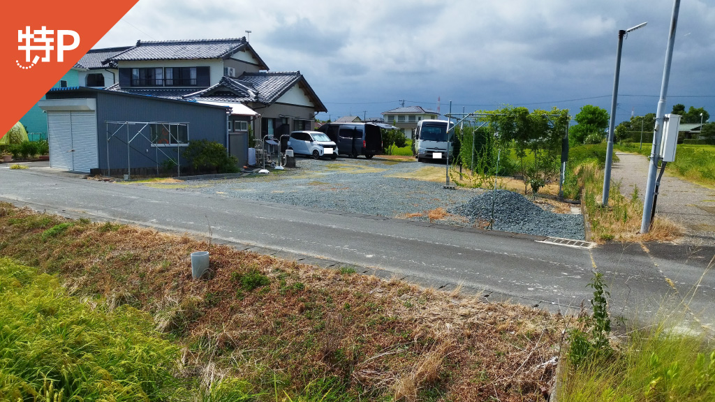 【予約制】特P 豊浜中野1127-1駐車場の画像1