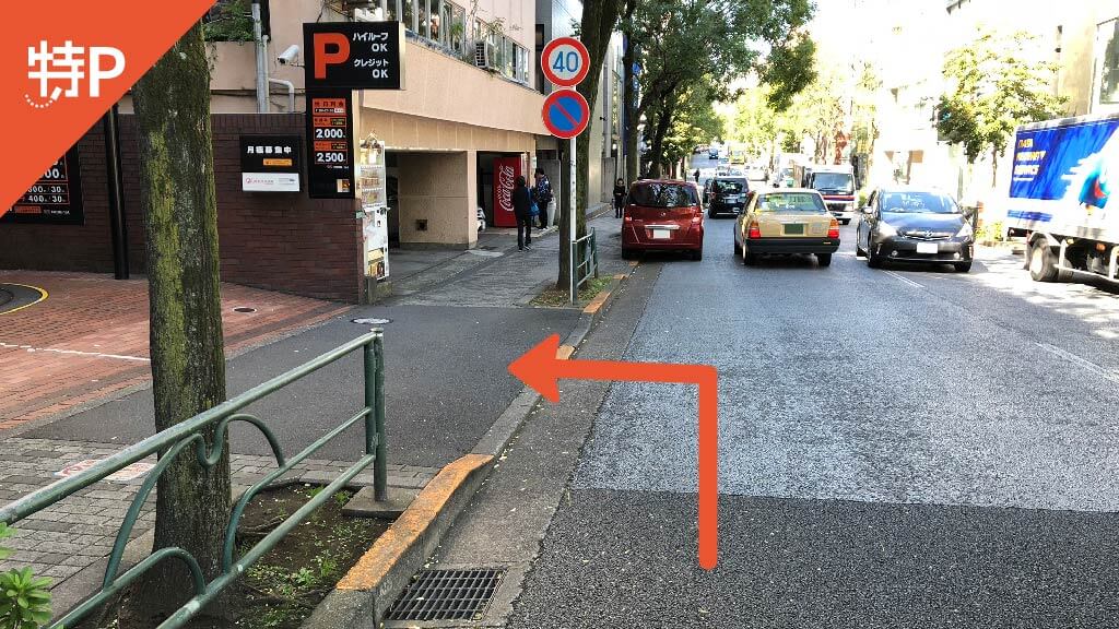 表参道から近くて安い【LR 平日】FROM 1st駐車場