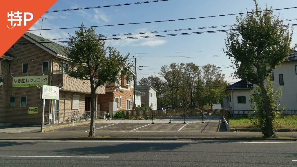 宮園１号公園 から 近くて安い 駐車場 300 24h 特p とくぴー