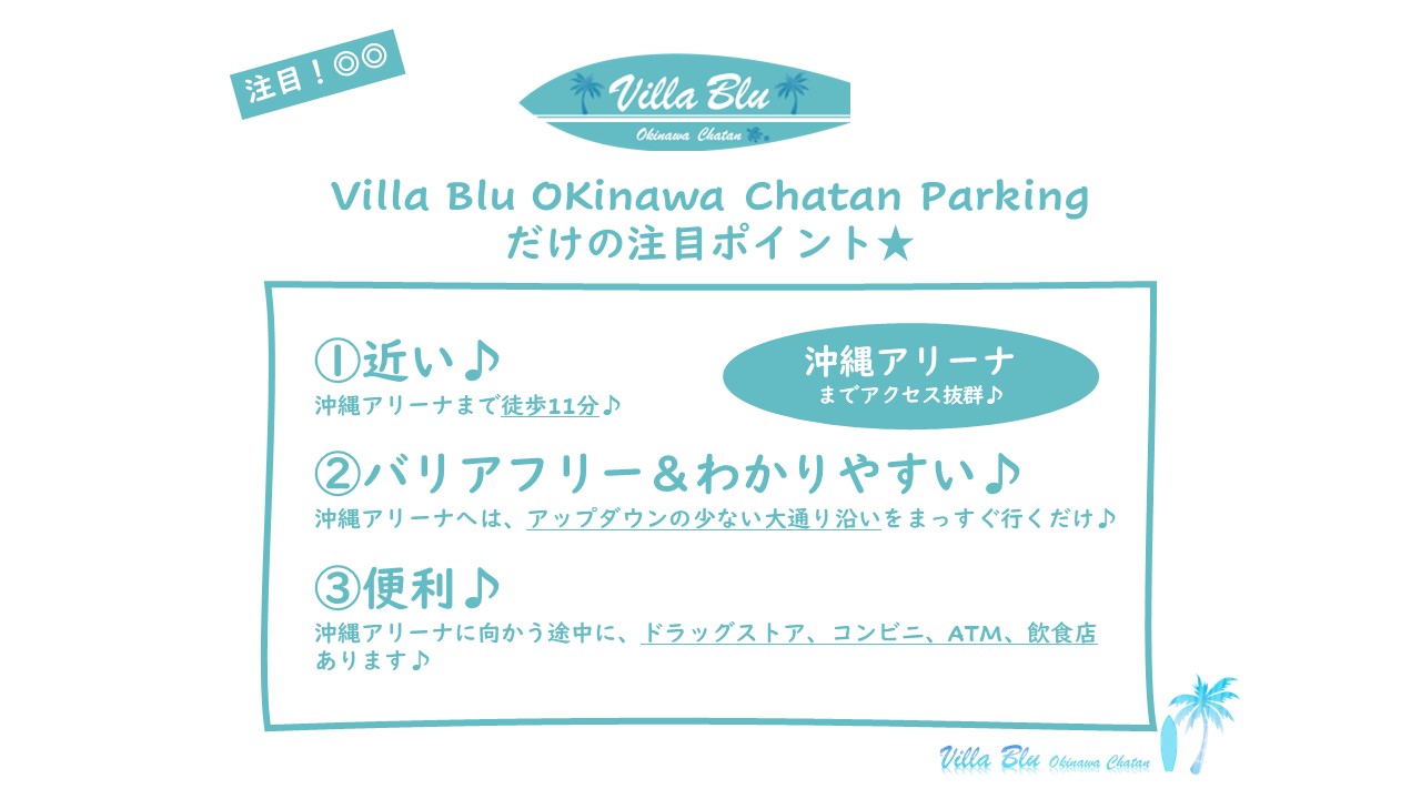 《No.8》Villa Blu Okinawa Chatan Parkingの写真