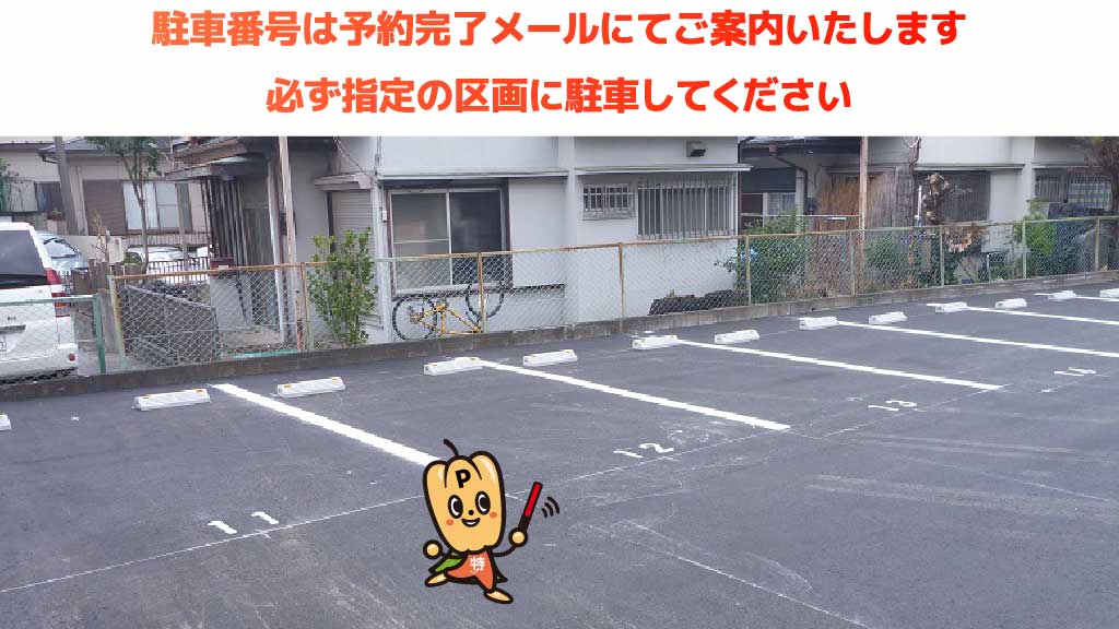 草加南高等学校から近くて安い【10番】グランドハイム美松駐車場