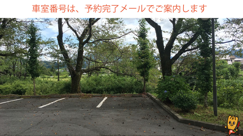 関ケ原駅から近くて安い【関ケ原合戦祭り限定・軽専用】関ケ原１１０２−１駐車場