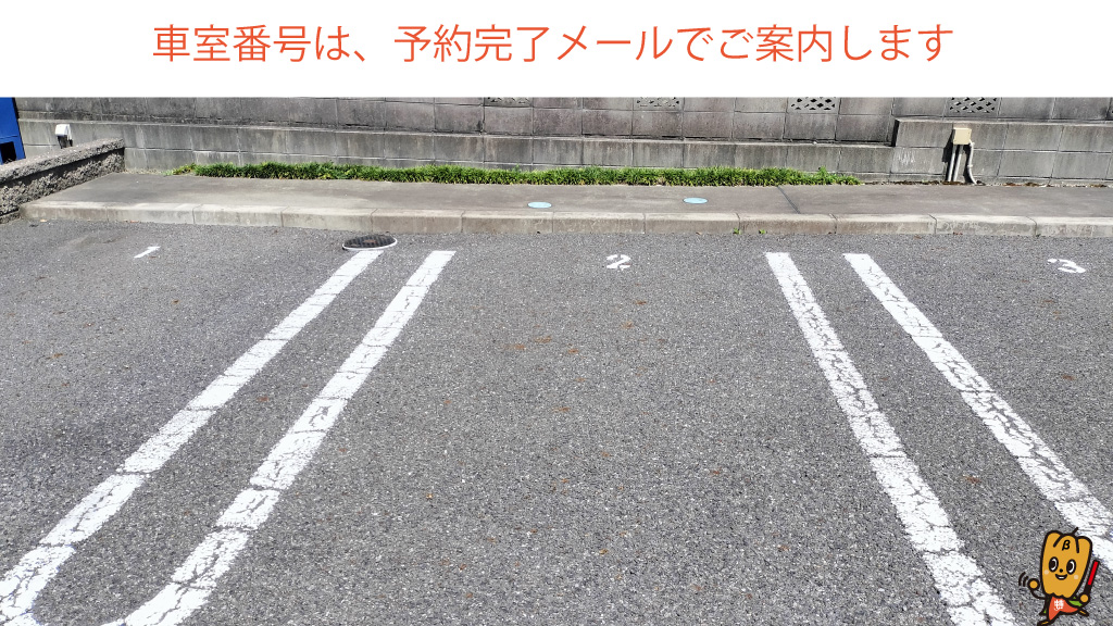 西枇杷島駅から近くて安いル・シエル駐車場