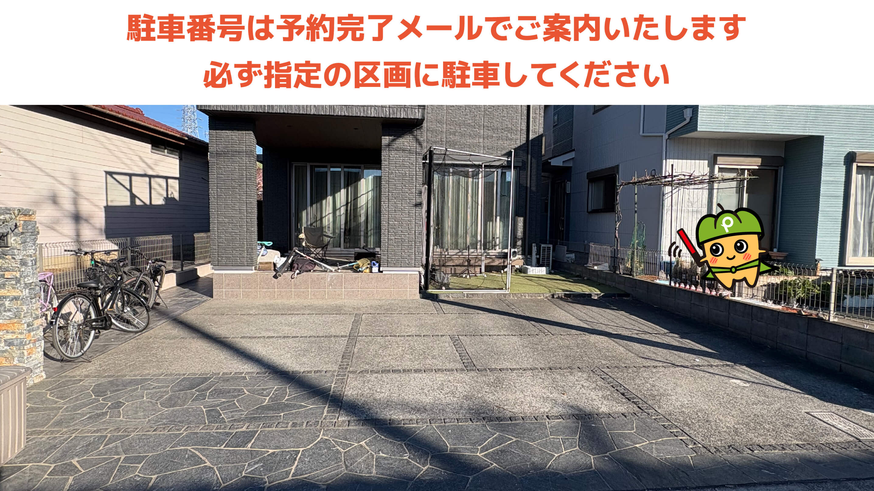 小作駅から近くて安い新町7-51-42駐車場