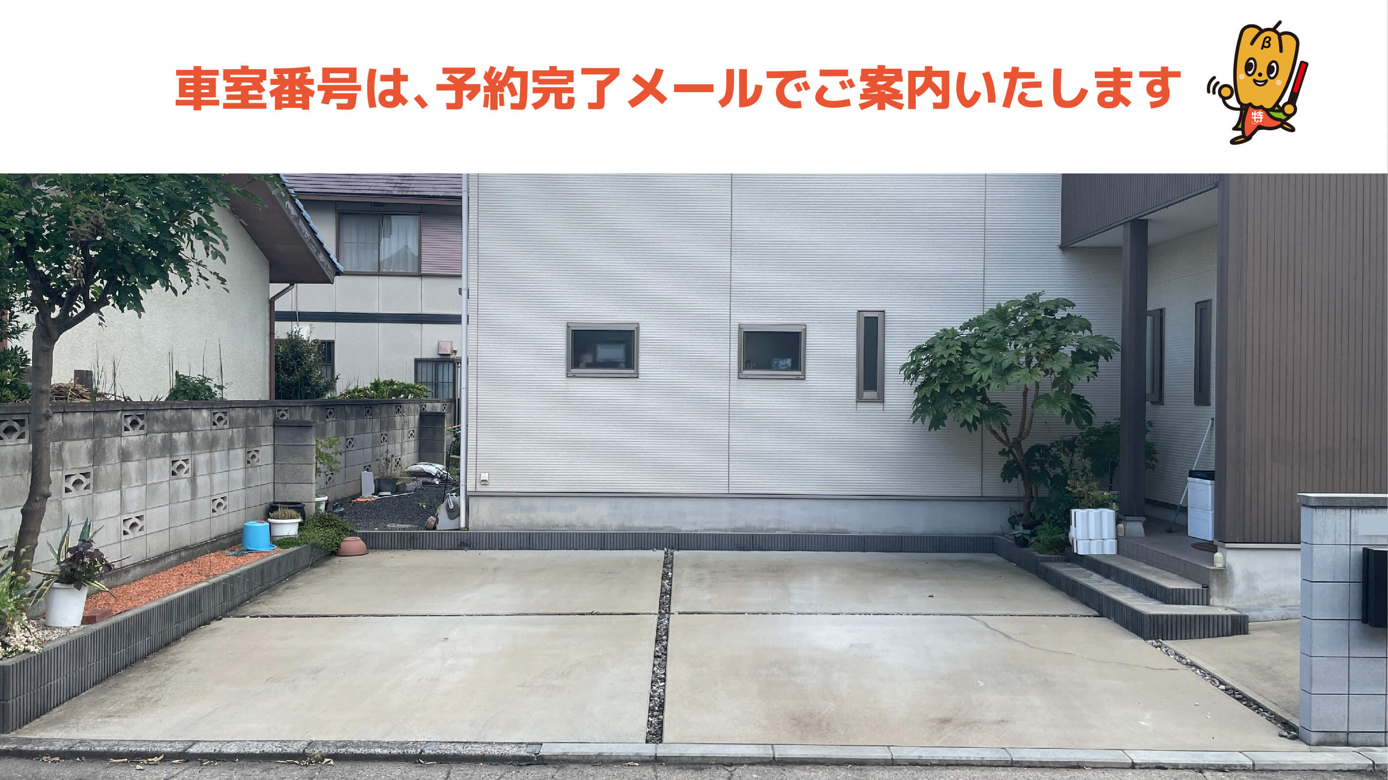 太田市運動公園から近くて安い飯塚町1084-41駐車場