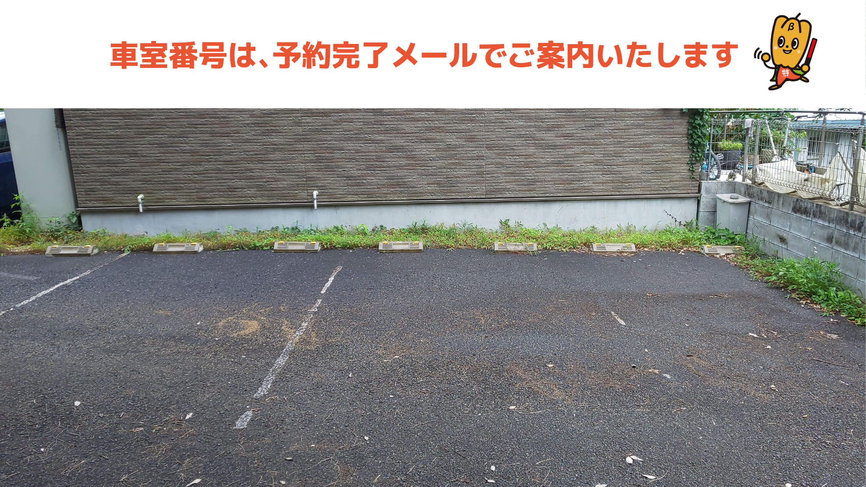 大磯町大磯運動公園から近くて安い西小磯1478-5付近駐車場