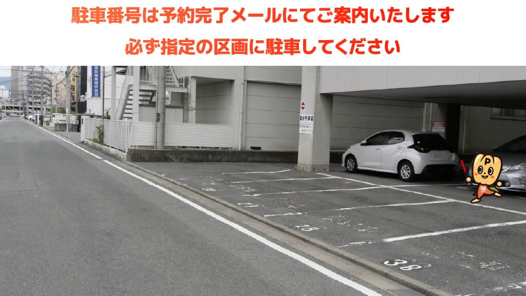 福岡空港から近くて安い卸センター会館駐車場