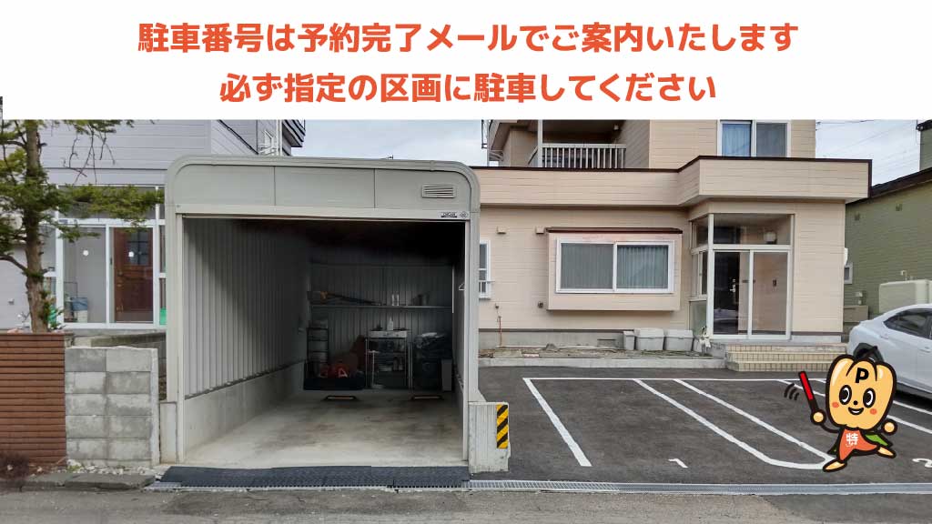 回転寿し 銀次郎 北広島店から近くて安い《車庫内》美沢1-10-3駐車場