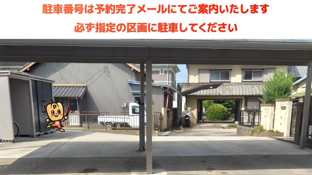 愛知御津駅から近くて安い御津町下佐脇郷中36-8駐車場
