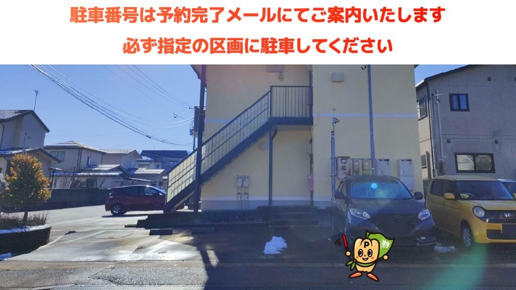 スーパースポーツゼビオ 長岡リバーサイド千秋店（新潟県長岡市）から近くて安いオーヴェストラート駐車場