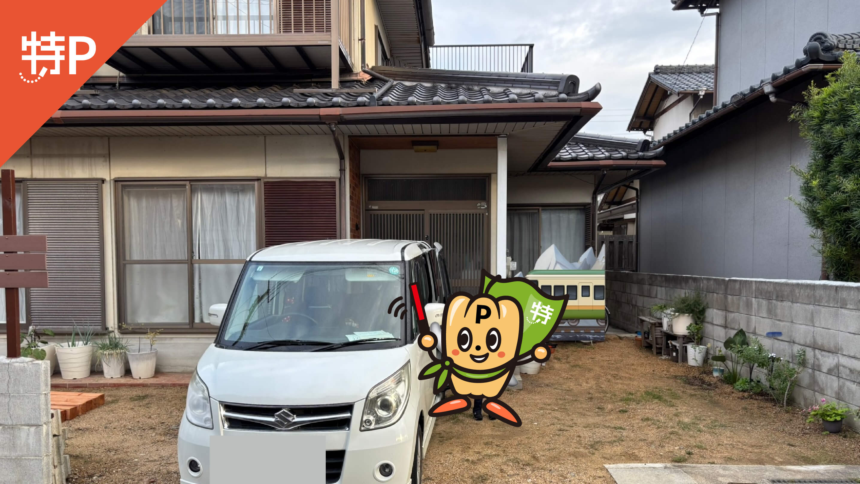 【予約制】特P 新北町21-12駐車場の画像1