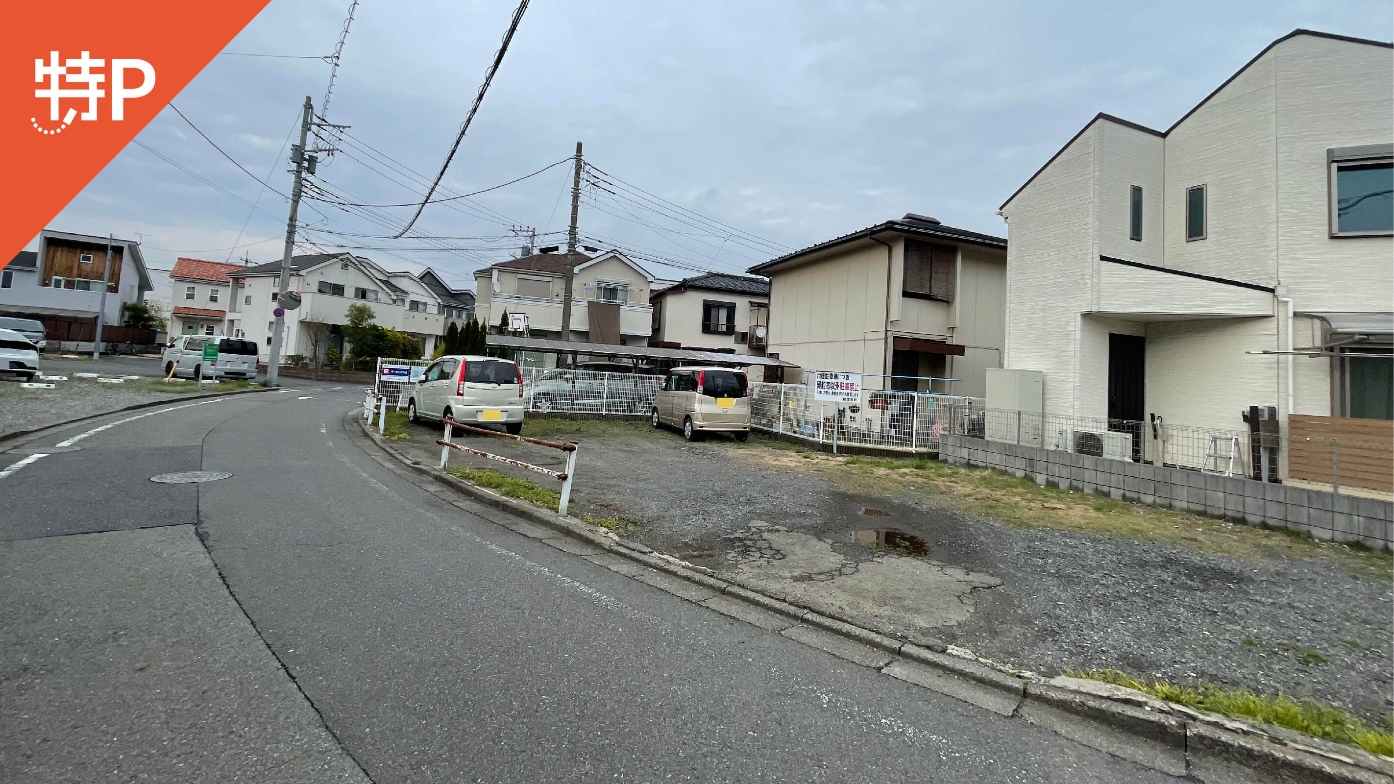 伝説のすた丼屋聖蹟桜ヶ丘店 から【 近くて安い 】駐車場｜特P (とくぴー)