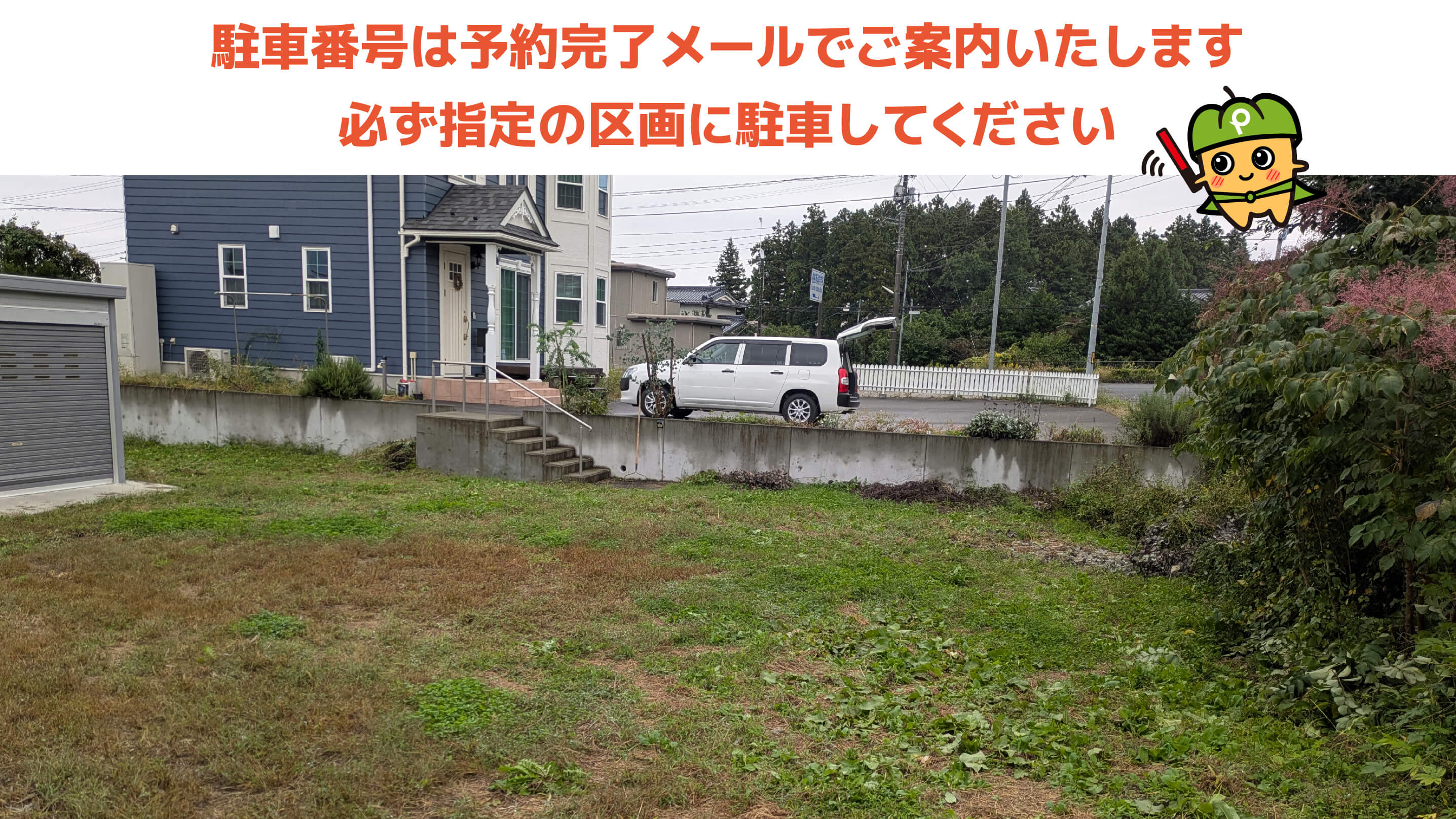 ライブアズマ（LIVE AZUMA）から近くて安い荒井字北峠原40-1駐車場