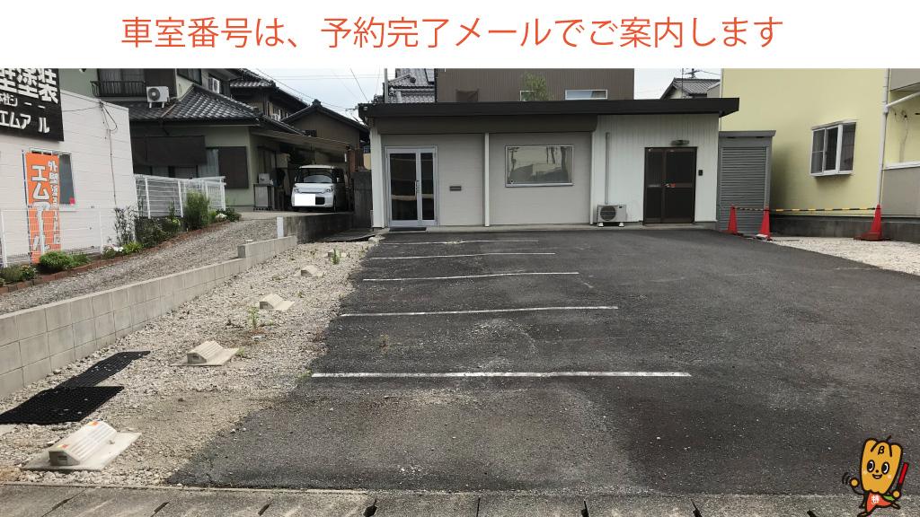 刈谷わんさか祭り花火大会から近くて安い築地町3-20-16 有限会社ジェイズ駐車場