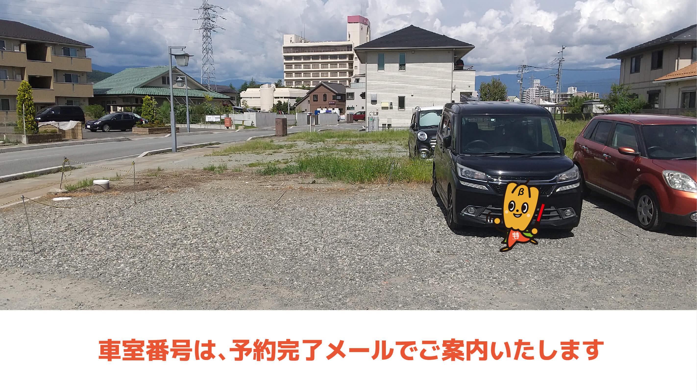 石和温泉駅から近くて安い石和町駅前12-3付近駐車場