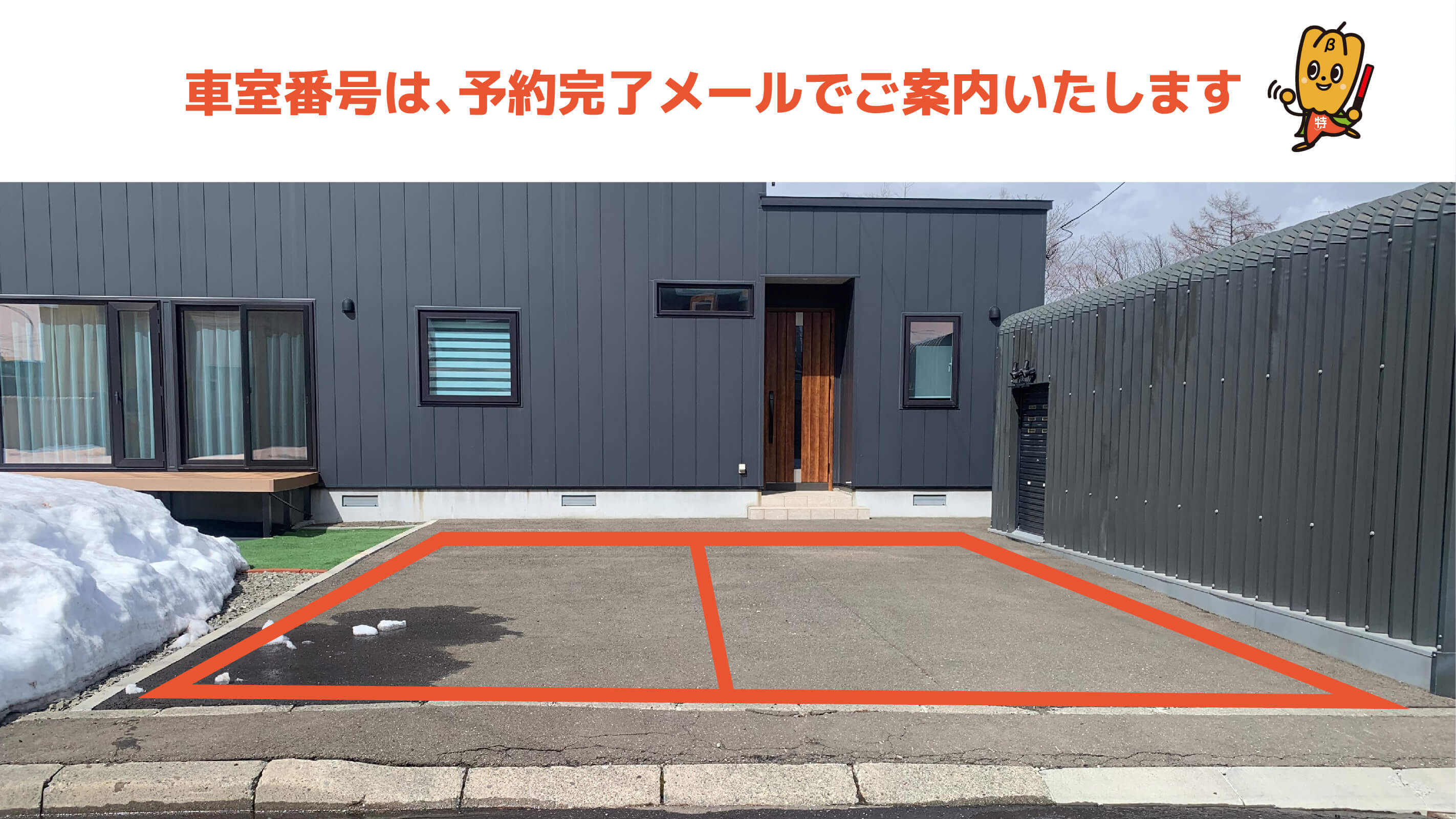 エスコンフィールドHOKKAIDOから近くて安い【大型可・コンクリート】共栄町4-5-6駐車場