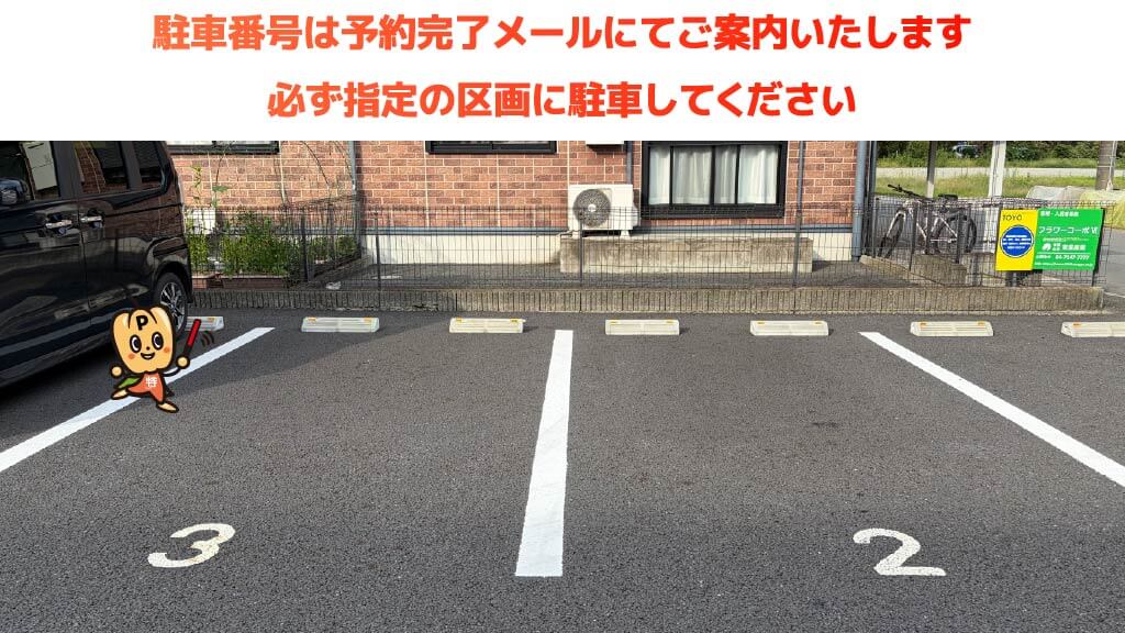 千葉県柏市花野井から近くて安い花野井893-3 フラワーコーポⅥ駐車場