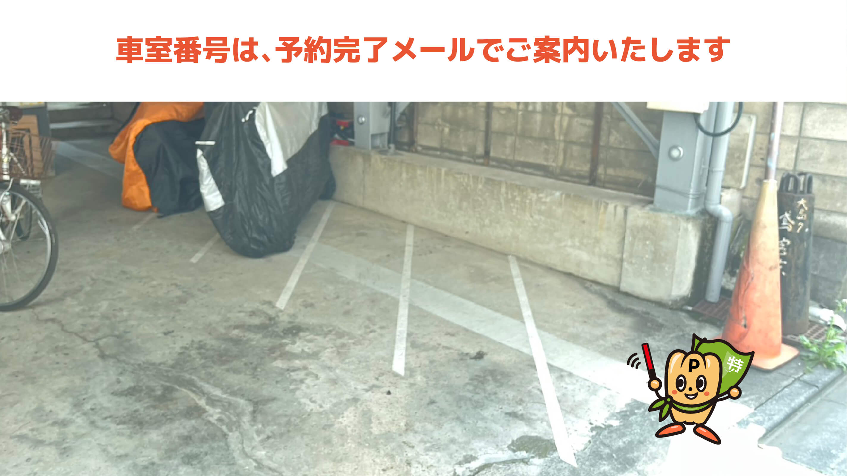東大島駅から近くて安い《バイク専用》大島7-25-8駐車場