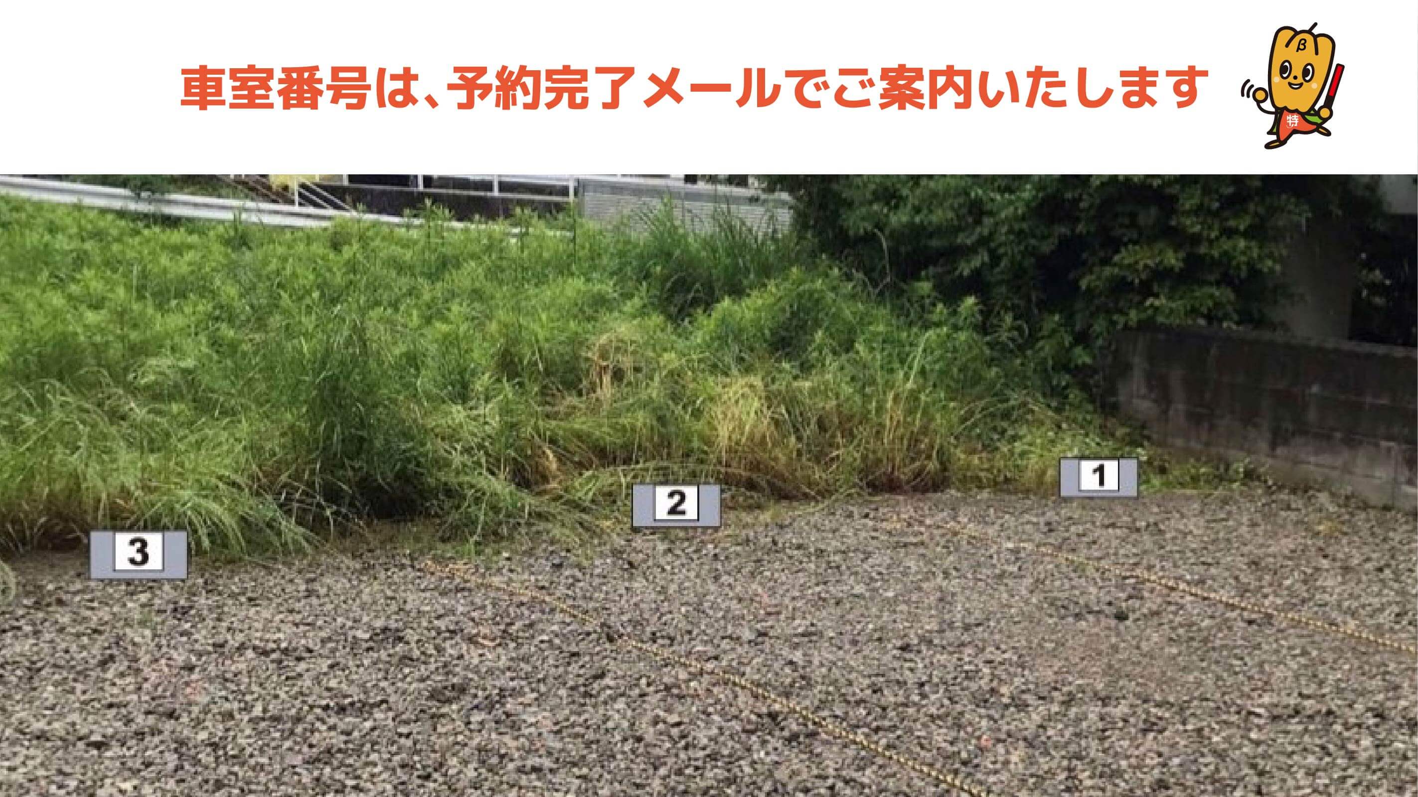 東海学園前駅から近くて安い中村駐車場