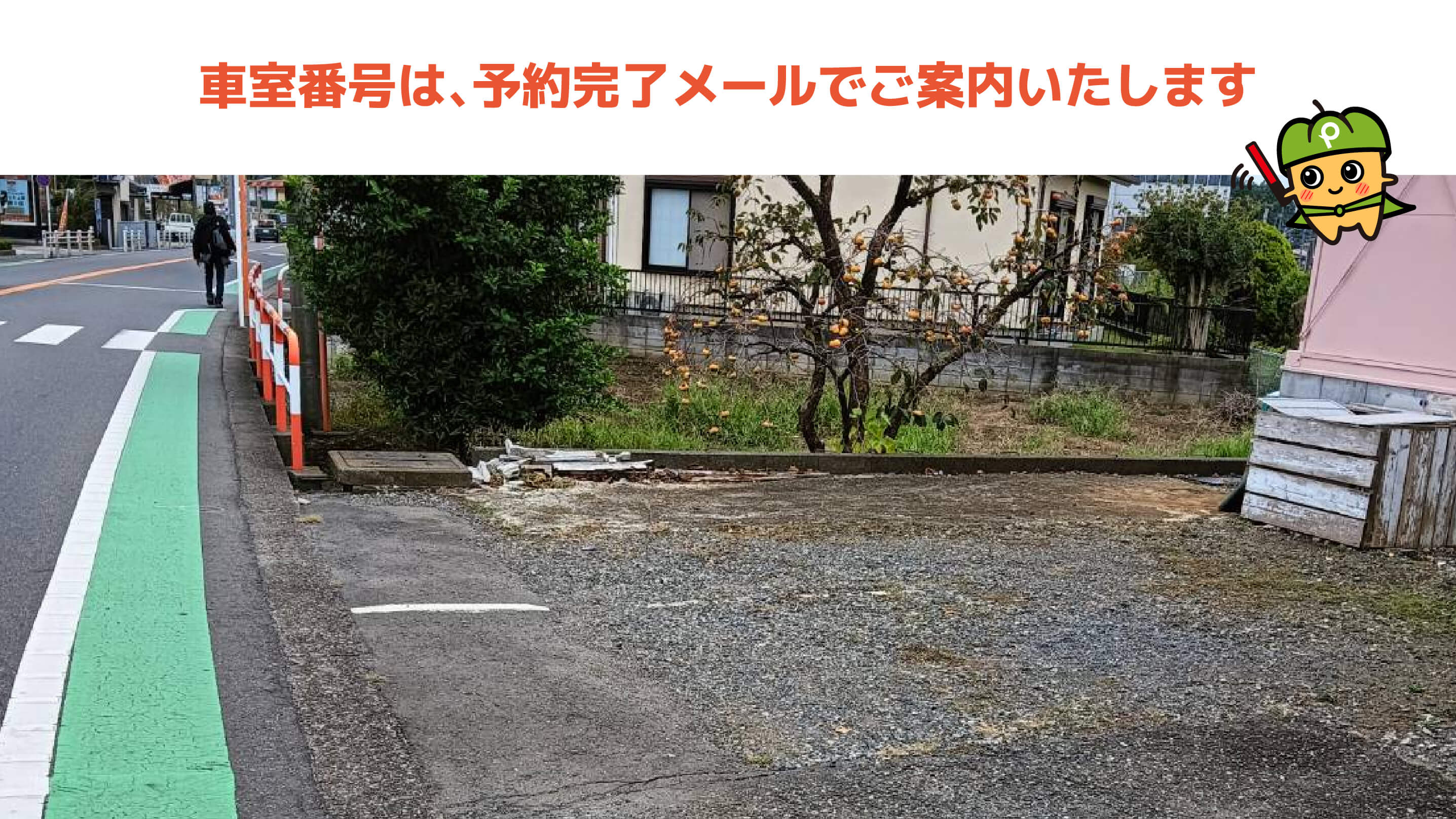 西武園ゆうえんちから近くて安い【1・2】上山口137-1駐車場