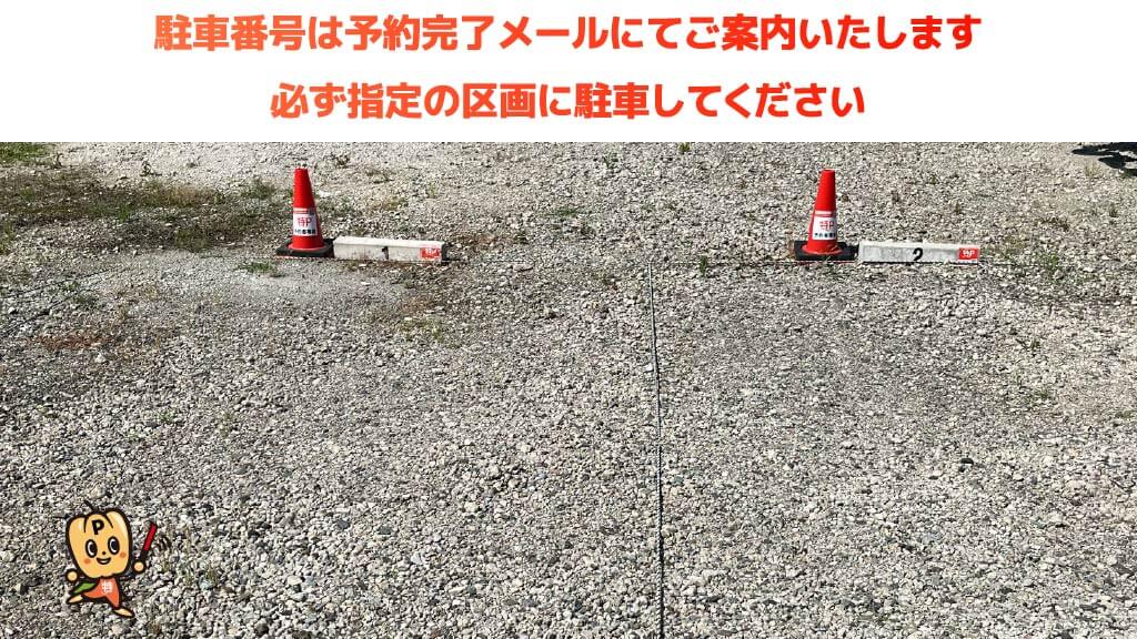 相模原納涼花火大会から近くて安い田名5402-1駐車場