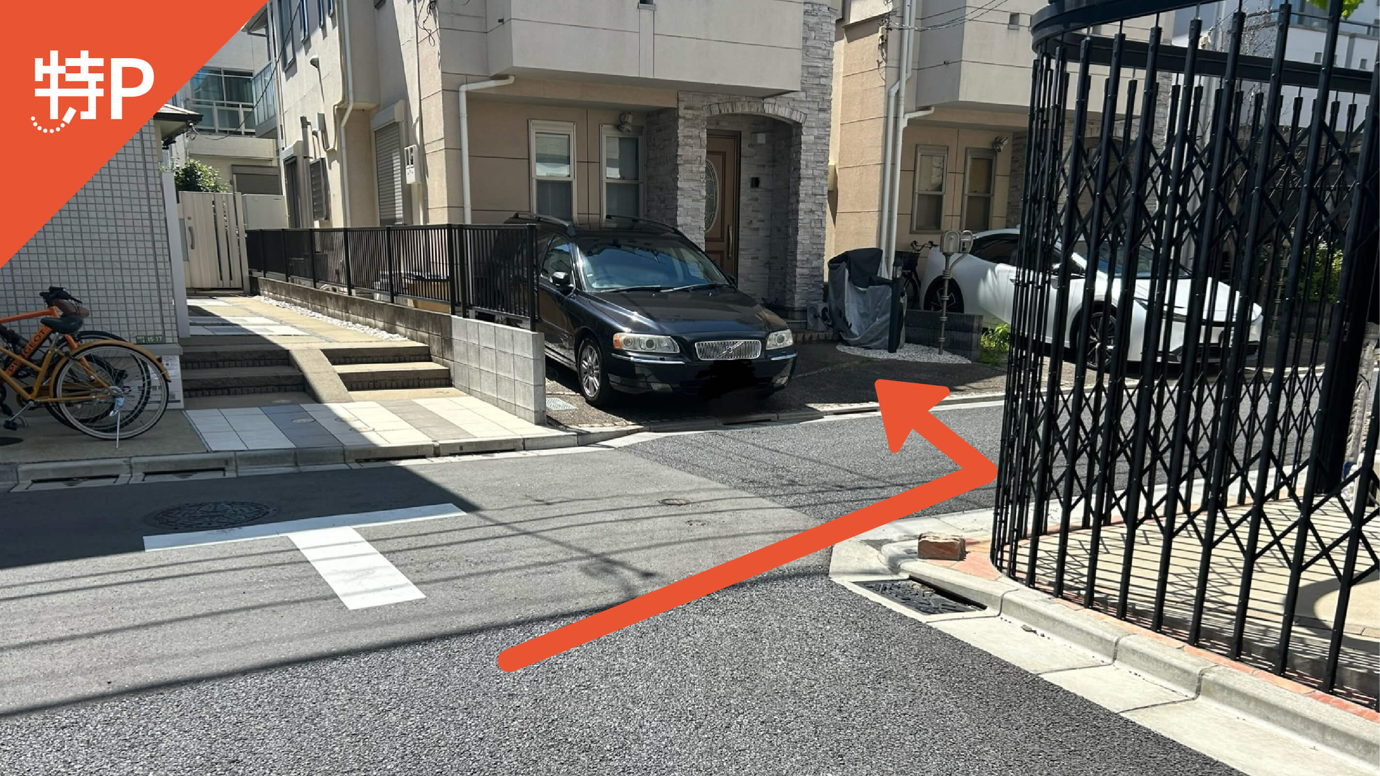 東京都世田谷区船橋二丁目 から【 近くて安い 】駐車場｜特P (とくぴー)