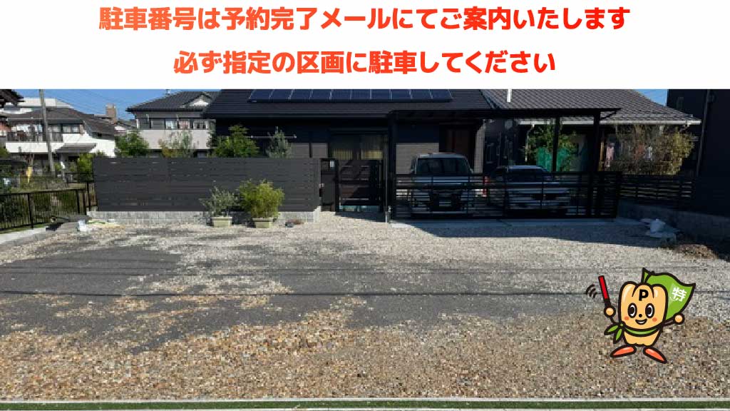 三柿野駅から近くて安い鵜沼川崎町3-281-1駐車場