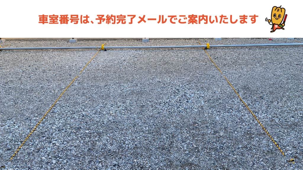 指扇駅から近くて安い安藤駐車場