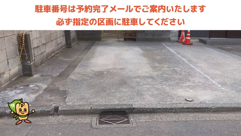 ケイヒン配送から近くて安い入江1-6-9駐車場