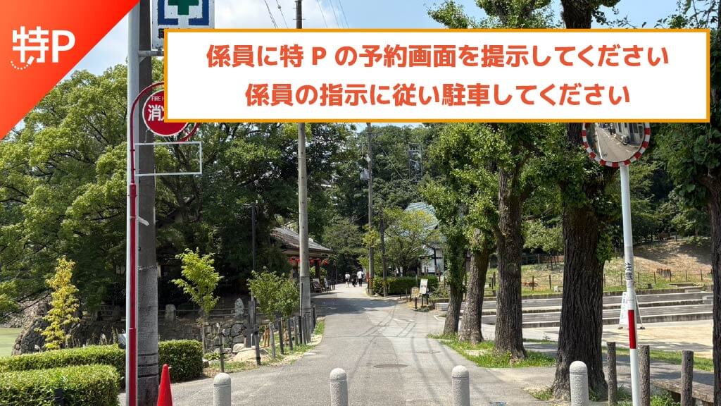 岡崎城下家康公夏まつり花火大会から近くて安い岡崎城公園多目的広場西側駐車場