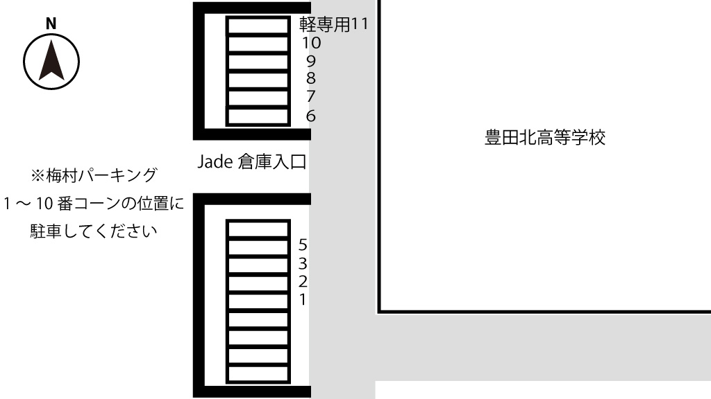 豊田市から近くて安い梅村製作所パーキング