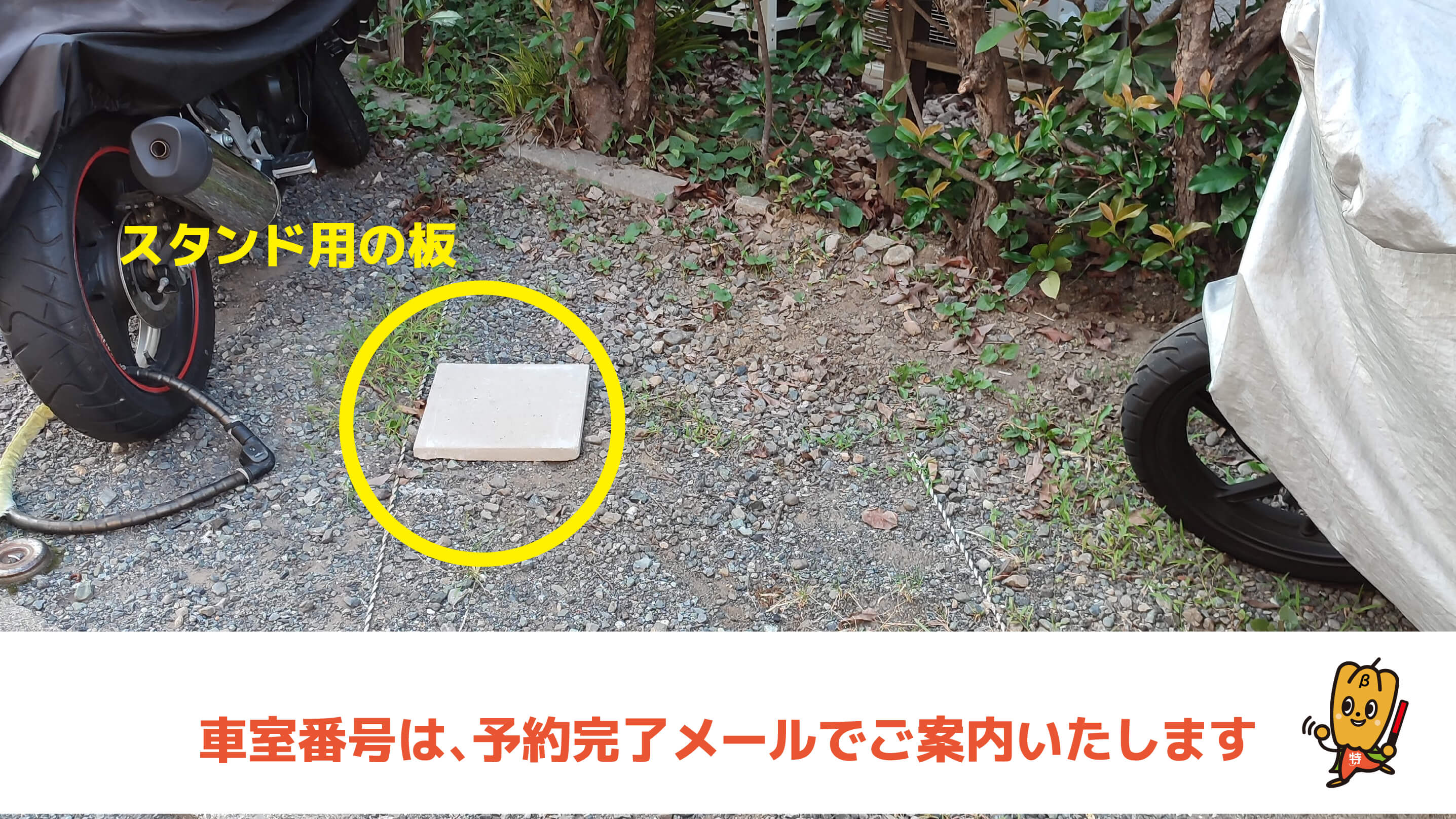 二子玉川から近くて安い【二輪・原付】二子ハイツ駐輪場