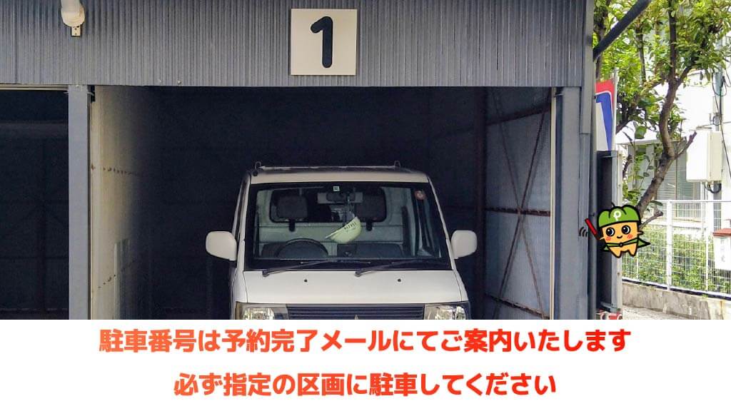 長浜駅から近くて安い高田町5-29駐車場