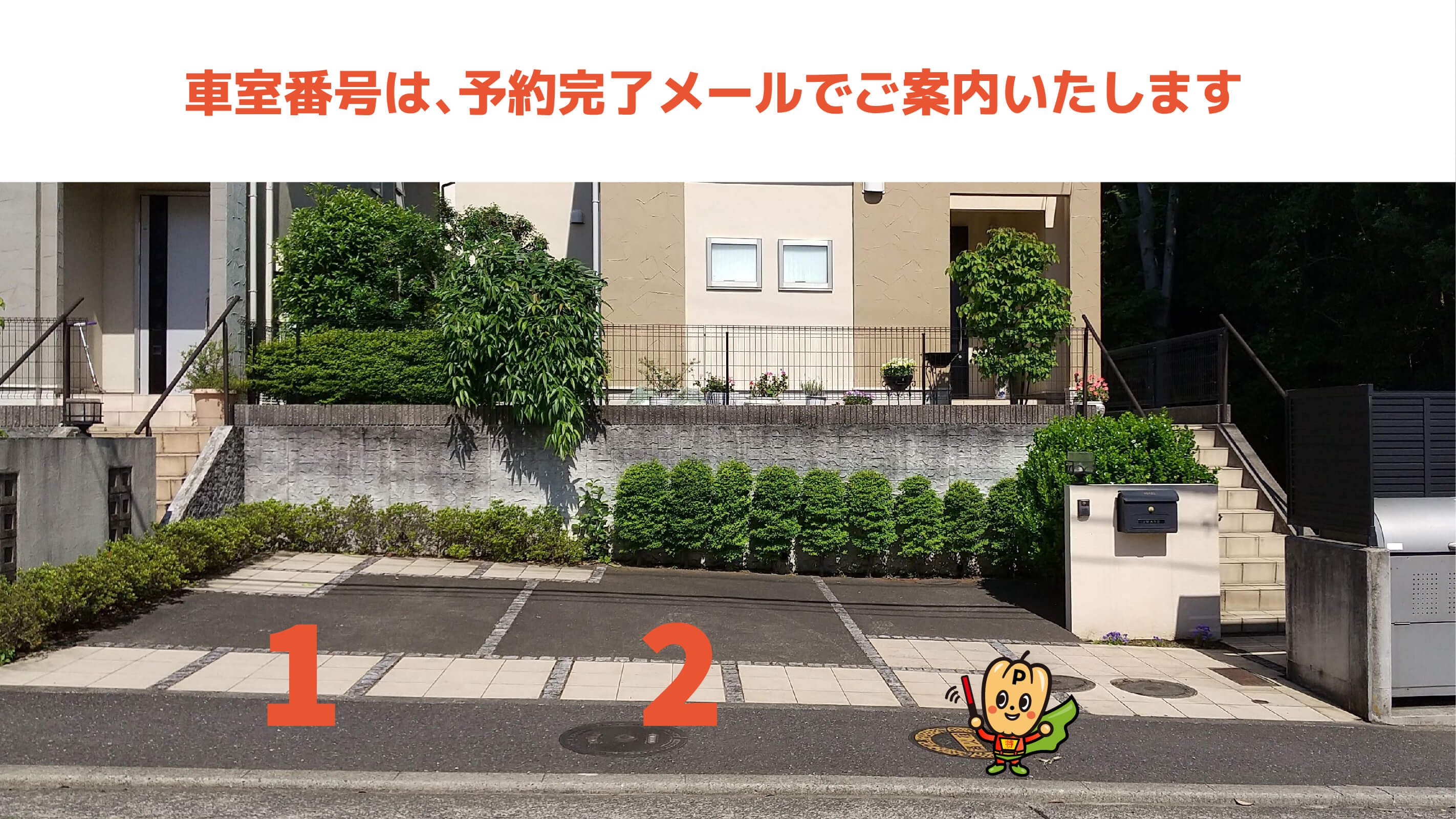 川和高等学校から近くて安い大丸15-13駐車場