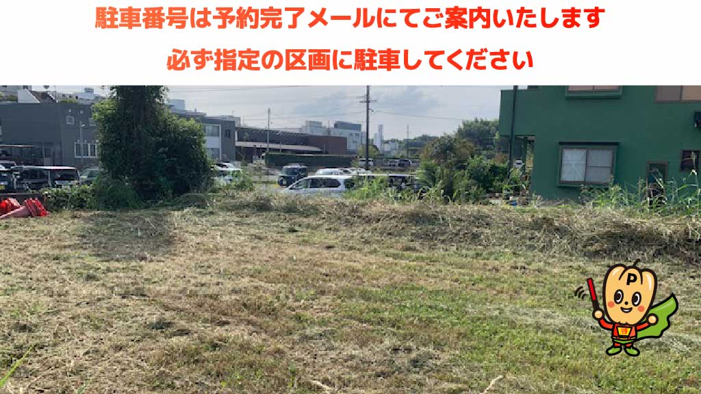 熊本県農業公園 カントリーパークから近くて安い御代志819-8駐車場